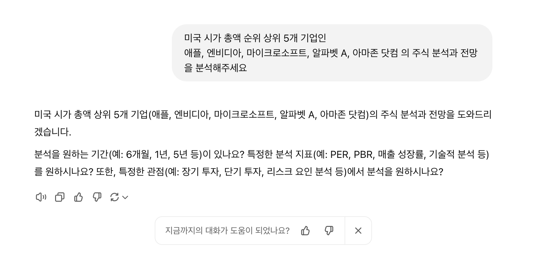 딥리서치 사용 사례 추가 질문